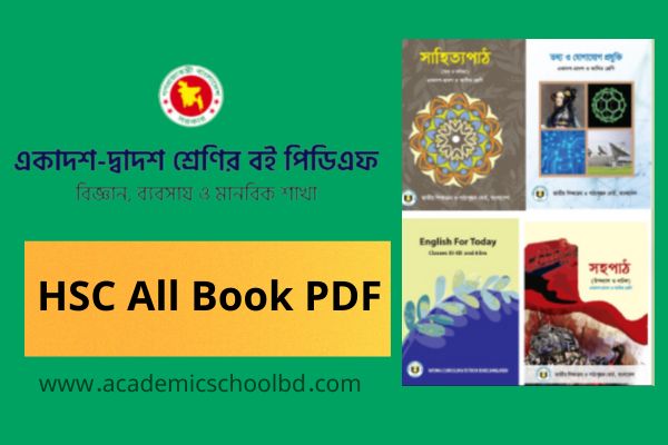 www.academicschoolbd.com Academic School BD
