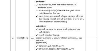 SSC Short Syllabus 2026 | SSC সংক্ষিপ্ত সিলেবাস ২০২৬