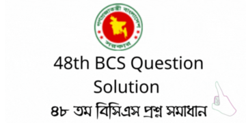 48th BCS Question and Solution PDF | ৪৮ তম বিসিএস প্রশ্ন সমাধান