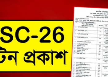 HSC Routine 2026 with PDF