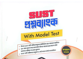 Sust Question Bank with Model Test 2025-26 for A,B,C Unit
