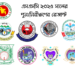 এসএসসি পুনঃনিরীক্ষণের রেজাল্ট ২০২৫ | SSC Re-Scrutiny Result 2025 [All Board]