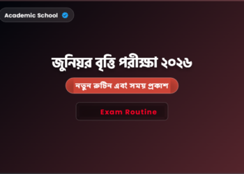 জুনিয়র বৃত্তি পরীক্ষার রুটিন ২০২৬