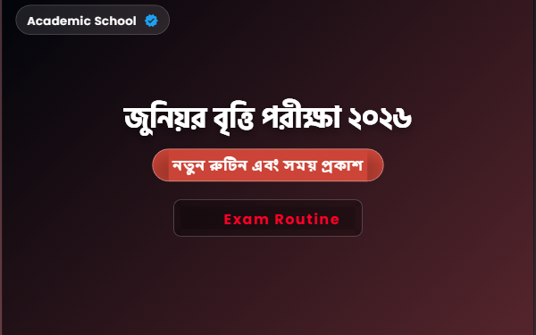জুনিয়র বৃত্তি পরীক্ষার রুটিন ২০২৬
