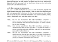 GST Admission Circular 2025 – 26 | গুচ্ছ ভর্তি নির্দেশিকা ২০২৫-২৬