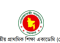 প্রাথমিক বৃত্তি পরীক্ষা ২০২৫-এর প্রশ্নপত্রের কাঠামো ও নম্বর বিভাজন | Class 5