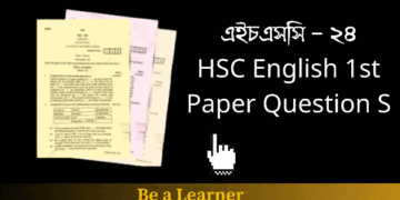 HSC English 1st Paper Question Solution 2024