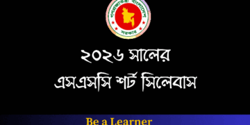 SSC Short Syllabus 2026 | এসএসসি ২০২৬ সিলেবাস