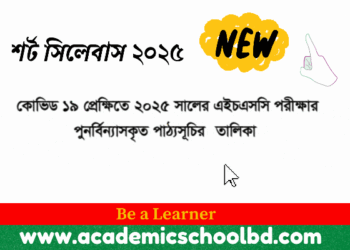 All Board HSC 2025 Syllabus | Short Syllabus For HSC 2025