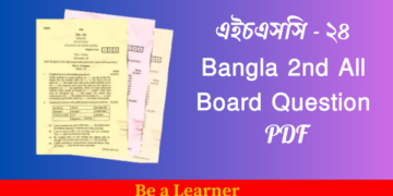 এইচএসসি ২৪ সকল বোর্ড বাংলা ২য় পত্র সমাধান | HSC 24 Bangla 2nd Paper Board Question