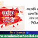 এসএসসি সকল বিষয়ের টেস্ট পেপার পিডিএফ | SSC All Subject Made Easy Test Paper PDF | Humanities,Business Studies,Science