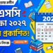 ২০২৭ সালের এসএসসি পরীক্ষার রুটিন | SSC 2027 Routine