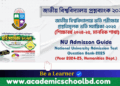 NU Humanities Admission Question Bank PDF ২০২৫