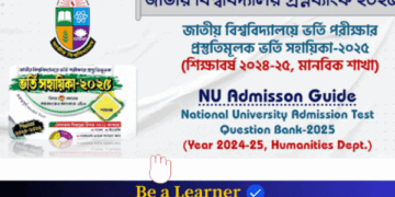 NU Humanities Admission Question Bank PDF ২০২৫