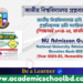 NU Humanities Admission Question Bank PDF ২০২৫