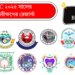 এইচএসসি পরীক্ষা ২০২৫ এর পুনঃনিরীক্ষণ ফলাফল | All Board