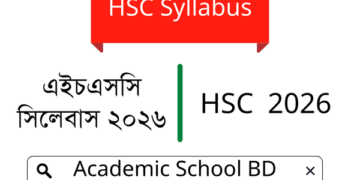 এইচএসসি Short সিলেবাস ২০২৬ | HSC Syllabus 2026