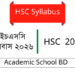 এইচএসসি Short সিলেবাস ২০২৬ | HSC Syllabus 2026