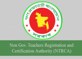 ১৮ তম শিক্ষক নিবন্ধন পরীক্ষা ২০২৩ (অনুষ্ঠিত ২০২৪) এর লিখিত পরীক্ষার রুটিন – 18th NTRCA Written Exam Routine 2023