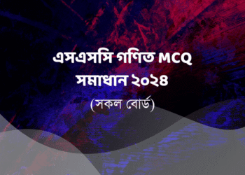 SSC Math Solution All Board | MCQ Solution
