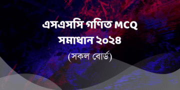 SSC Math Solution All Board | MCQ Solution