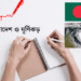 বাংলাদেশ ও ঘূর্ণিঝড় রচনা | ৮ম শ্রেণীর রচনা বাংলাদেশ ও ঘূর্ণিঝড়