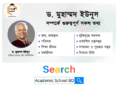 ড. মুহাম্মদ ইউনুস সম্পর্কে সাধারণ জ্ঞান | GK About Dr Muhammad Yunus