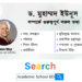 ড. মুহাম্মদ ইউনুস সম্পর্কে সাধারণ জ্ঞান | GK About Dr Muhammad Yunus